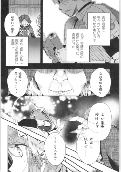 Page 5 of 2D Comic Magazine TS Kyousei Shoufu Nyotaika Baishun de Hameiki Chuudoku!