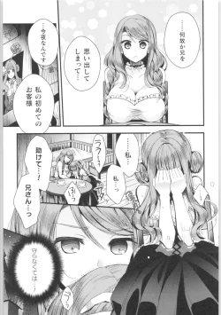 Page 8 of 2D Comic Magazine TS Kyousei Shoufu Nyotaika Baishun de Hameiki Chuudoku!