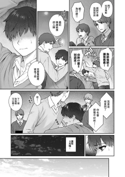 Page 9 of Sensei to Boku Ch. 10 Part A