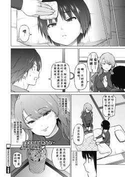 Page 26 of Dosukebe Encount