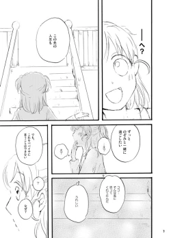 Page 4 of 王子様奪ってあげる
