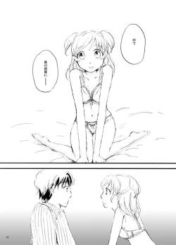 Page 9 of 王子様奪ってあげる