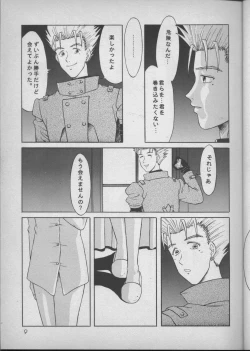 Page 8 of DREAM LOVERS