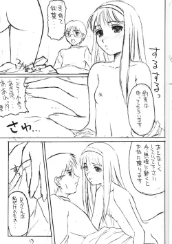 Page 12 of Watashi wa Anata ga Daikirai