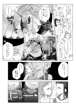 Page 11 of Do M Kyoushi to Oni Loli