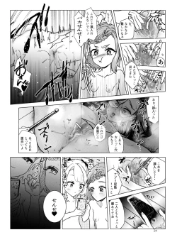 Page 24 of Do M Kyoushi to Oni Loli
