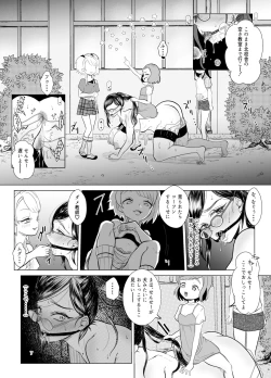 Page 7 of Do M Kyoushi to Oni Loli