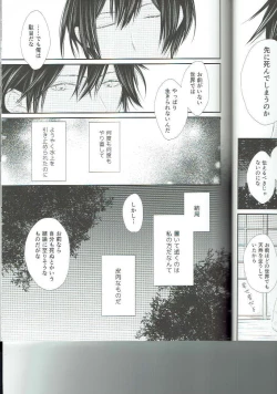 Page 20 of Ryuusui Rakka