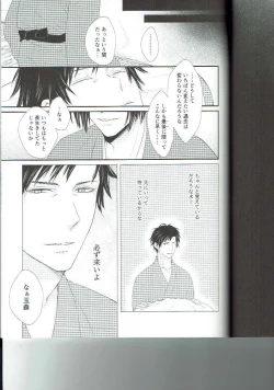 Page 26 of Ryuusui Rakka