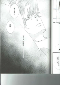 Page 30 of Ryuusui Rakka