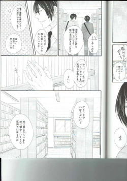 Page 33 of Ryuusui Rakka