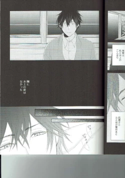 Page 4 of Ryuusui Rakka