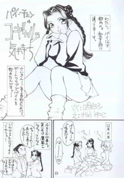 Page 14 of VIRTUALIAN TAKE 4