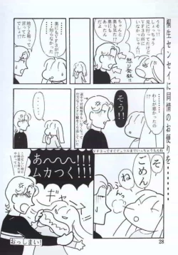 Page 27 of VIRTUALIAN TAKE 4