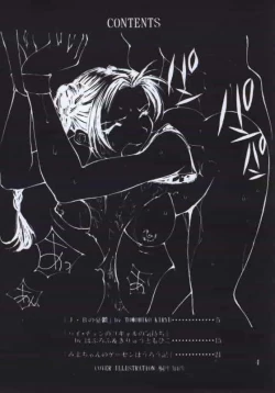 Page 3 of VIRTUALIAN TAKE 4