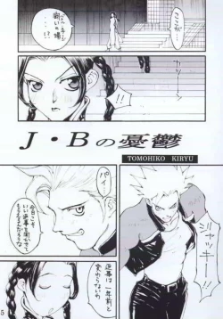 Page 4 of VIRTUALIAN TAKE 4