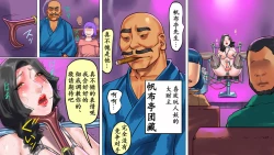 Page 28 of Shemale no Kuni no Alice no Bouken 2