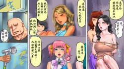 Page 15 of Shemale no Kuni no Alice no Bouken 2 | 人妖之国的爱丽丝的冒险2