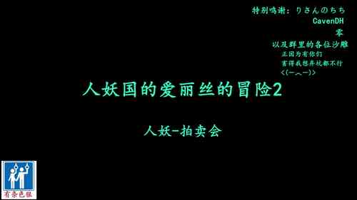 Download Shemale no Kuni no Alice no Bouken 2 | 人妖之国的爱丽丝的冒险2