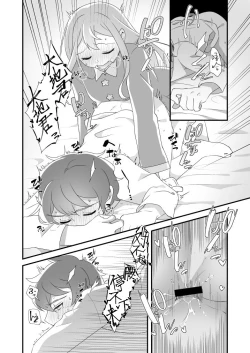 Page 22 of Daichi-kun, Anone.