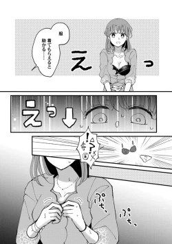 Page 144 of 私はおかず先輩に食べられたい。 Episode.1-5《Pinkcherie》