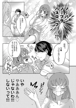 Page 166 of 私はおかず先輩に食べられたい。 Episode.1-5《Pinkcherie》