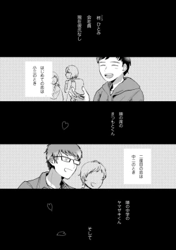 Page 2 of 私はおかず先輩に食べられたい。 Episode.1-5《Pinkcherie》