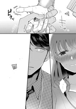 Page 83 of 私はおかず先輩に食べられたい。 Episode.1-5《Pinkcherie》