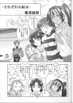 Page 2 of SECRET FILE 003