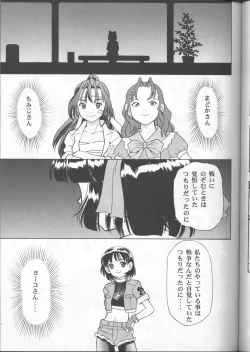 Page 38 of SECRET FILE 003