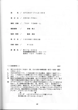 Page 63 of SECRET FILE 003