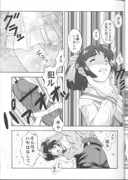 Page 6 of SECRET FILE 003