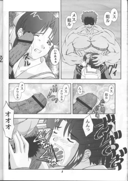 Page 7 of SECRET FILE 003