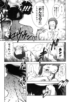 Page 42 of WILD TEA BREAK