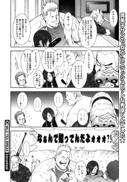 Page 49 of WILD TEA BREAK