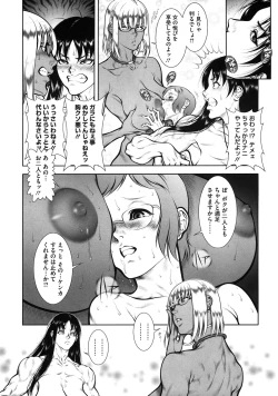 Page 67 of WILD TEA BREAK