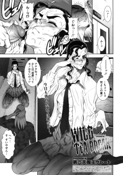 Page 76 of WILD TEA BREAK