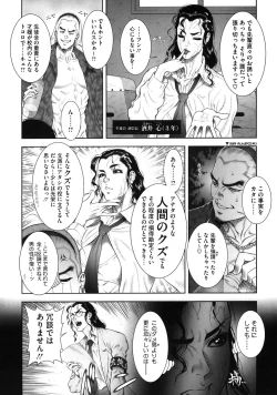 Page 77 of WILD TEA BREAK