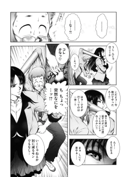 Page 7 of WILD TEA BREAK