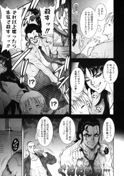 Page 82 of WILD TEA BREAK