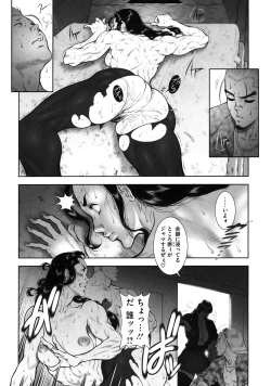 Page 97 of WILD TEA BREAK