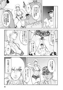 Page 10 of Mespy Game