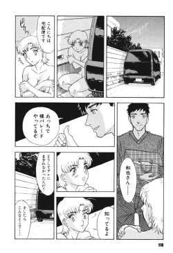 Page 117 of Mespy Game