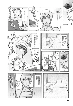 Page 13 of Mespy Game