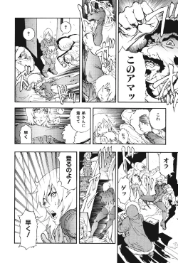 Page 141 of Mespy Game