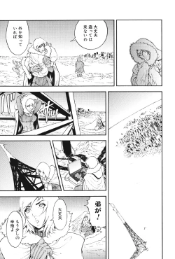 Page 142 of Mespy Game