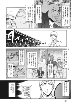 Page 49 of Mespy Game