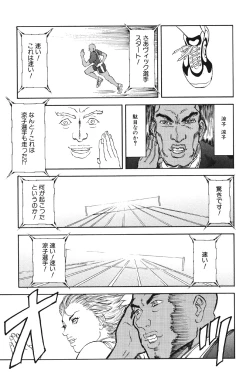 Page 60 of Mespy Game