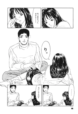 Page 65 of Mespy Game