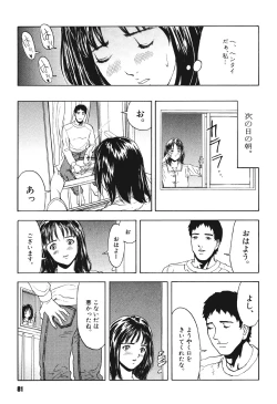 Page 80 of Mespy Game